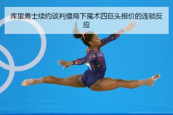 ku-li-yong-shi-xu-yue-tan-pan-jiang-ju-xia-mo-shu-si-ju-tou-bao-jia-de-lian-suo-fan-ying-2-371.jpg